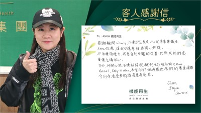 感謝健康顧問及理療師的專業建議及細心照顧，讓我的舊患腰痛得以紓緩。
在療程過程中，我感受到身體的改善，也對我的腰患復原充滿信心。
另外，好開心於療程期間認識到尖沙咀店的幾位員工。希望你們繼續提供你們的專業建議，令到全港更多的痛症人士受惠。