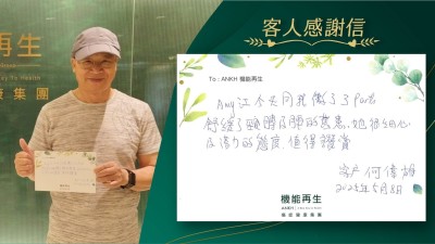 理療師今天同我做了3 Parts，紓緩了頸膊及腰的痛症，她很細心及落力的態度，值得讚賞。