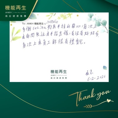 多謝健康顧問、理療師，對我手指的關心，每次上來都問我近來手指怎樣，有沒有好好多，每次上來員工都很有禮貌。