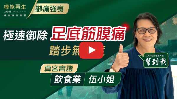 多謝健康顧問及理療師對我的照顧，十分細心，令我的痛症有大大改善，康復了很多，另外前台有定時提醒我預約時間，服務周到，十分細心。