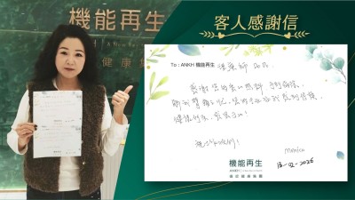 理療師

感謝您的悉心照料，手到病除，解我臂痛之憂。您的事業讓我感到信賴。

健康所系，感恩於心！

祝工作順利！