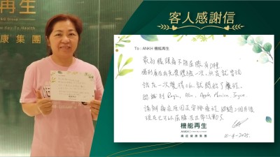 最初膝頭痛不能屈膝有啲腫，試咗一次覺得OK，就開始了療程，認識到健康顧問、理療師，講解痛症原因及安排療程，經過2個月後，現在已可以屈膝及正常活動了。