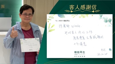 理療師：

她對客人用心工作，態度認真及真誠親切，十分滿意！