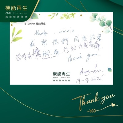 健康顧問、理療師

感謝你們同我理療，當時有七級腳痛，而家行到，九成唔痛，Thank you！