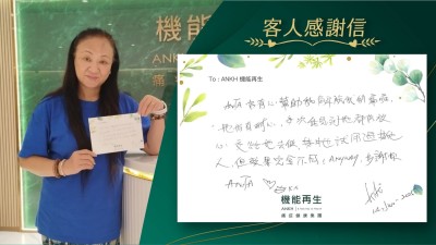 理療師好有心幫助我解脫我的痛症，她好有耐心，每次我見到她都好放心，交給她去做，其中也試用過其他人，但效果完全不同！Anyways，多謝妳！