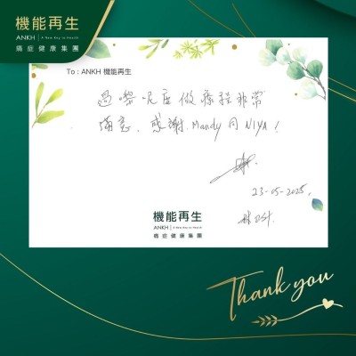 過嚟呢度做療程非常滿意，感謝！