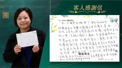 在一次偶然的機會下，看到facebook真客實證介紹ANKH機能再生有關彈弓指的真客實證，當時的我正受到彈弓指疼痛的困擾。抱著姑且一試的心態，在網上預約了療程。在健康顧問的幫助及介紹，我開始進行了療程。在頭三次的療程進行後，手指的疼痛並沒有太大的改善，但在進行到第五次療程後，手指的狀況有明顯的改善，現在我已好了大約七成，希望在療程完結後，我也可以完全解決痛症。再一次多謝健康顧問及所有工作人員。