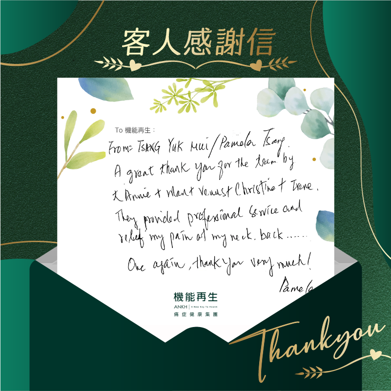 A great thank you for the team by 大 Annie + Man + Venus + Christine + Irene, 
They provided professional service and relief my pain of my neck, back…
One again, thank you very much!