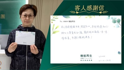 本人因肩頸痛多年，很是灰心。自從經過理療師細心又專業的知識，幫助我的痛症一步一步得改善。多謝機能再生！