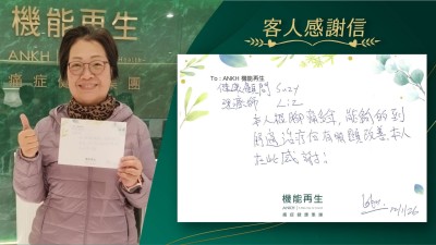 健康顧問、理療師，本人腳跟痛多年，能夠得到舒適、理療後有明顯改善，本人在此感謝！