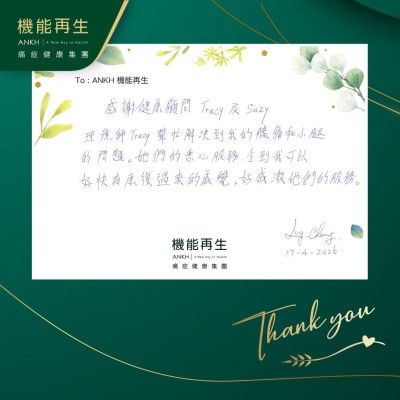 感謝健康顧問、理療師幫忙解決到我的膝痛和小腿的問題。她們的悉心服務，令到我可以好快有康復過來的感覺，好感激她們的服務。