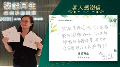 感謝團隊每一位用心服務，特別感謝理療師用心服務，照顧我身體痛楚，每次都令我感到比之前減輕了。