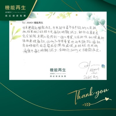 好幸運遇到機能再生，本來都本着半信半疑的心來，結果痛症明顯減少，部分位置更是完全消除。很開心是得到一個又專業，又有耐性的理療師，協助處理痛症。

健康顧問非常專業地向我解說痛症來自哪個穴位並幫我針對性處理，完成療程後，痛已明顯減少，多謝健康顧問及機能再生。