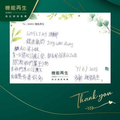 理療師、健康顧問：

本人梁小姐，第一日開始理療之後，都有幾個月以上啦，感激妳們幫到我在妳們悉心理療下，我痛楚好番好多，多謝機能再生。
