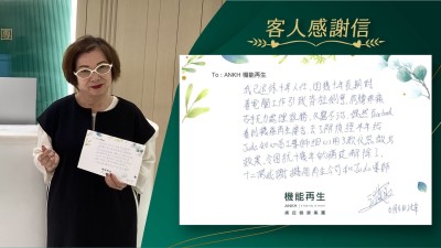 我已退休十年人仕，因幾十年長期對着電腦工作引致脊柱側彎，肩膊疼痛，右手無力處理家務，久醫不治，偶然Facebook看到機能再生廣告，去了解後經半年給資深理療師用儀器做出效果，令困擾十幾年的痛症解除了，十分感謝機能再生公司和理療師。