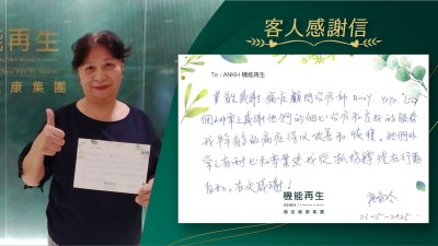首先感謝痛症顧問理療師，個人非常之感謝他們的細心理療和良好的服務，我半年有多的痛症得以改善和恢復。她們非常之有耐心和專業，使我從抓拐杖，現在行動自如，再次感謝！