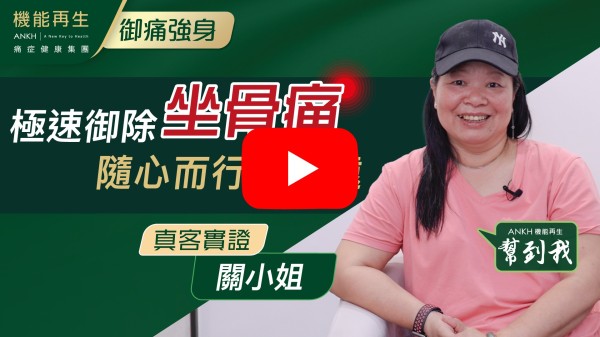 非常感謝健康顧問和理療師悉心幫助我痛症，改善我生活痛楚，專業技術解決痛症，真正幫助我的需求
我真心感謝各位熱誠照顧