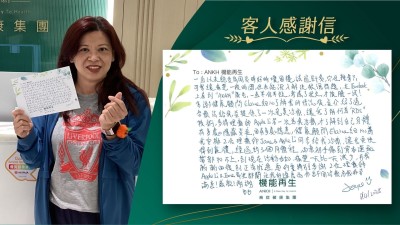 一直以來飽受肩周炎時好時壞困擾，試過針灸、穴位、推拿只可暫緩痛楚一段時間，但未能深入解決根源問題，在Facebook上看到「ANKH」廣告，一直半信半疑，考慮了很久，才放膽一試！

多謝健康顧問細心了解我的情況後，並介紹了適合療程，讓我了解何謂「RDS+」技術，多得理療師第一次為我理療，才了解到自己身體有多處隱藏痛症，因有多處痛點，健康顧問細心為我安排2位理療師同步給我理療，讓我更快得到康復，經過約3個月療程，由當初手痛到穿衣連Bra帶都扣不上，到現在活動自如，痛楚一天比一天減少，另我漸漸回復到正常狀態，真的要特別多謝2位理療師，每次都關注我的進度而作出不同理療，令我非常滿意！感激！謝謝！