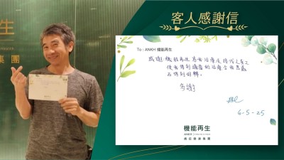 感謝機能再生為我改善及接待之員工，使我得到適當的理療，令我得到好轉，多謝。