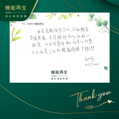 由於長期跑步山，引致膝蓋勞損疼痛，多得健康顧問的貼心跟進，以及理療師的悉心理療，大大改善了我的膝痛問題！謝謝！