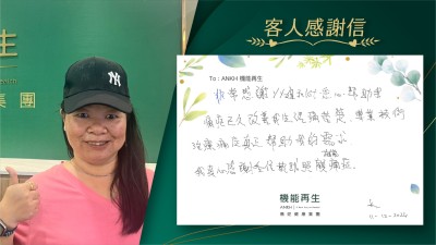 非常感謝健康顧問和理療師悉心幫助我痛症，改善我生活痛楚，專業技術解決痛症，真正幫助我的需求
我真心感謝各位熱誠照顧