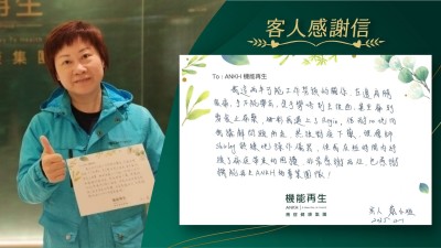 我這兩年可能工作勞損的關係，左邊肩膀很痛，手不能舉高，隻手彎唔到去後面，甚至痛到要食止痛藥，好彩我遇上了健康顧問，佢耐心地同我講解問題所在，然後對症下藥，理療師熟練地操作儀器，使我在短時間內紓緩了痛症帶來的困擾，非常感謝兩位，也感謝ANKH的專業團隊！