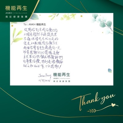 從開始到完成理療大約2個月，情況已比以前好很多。如果繼續理療下去，我相信會有完全痊癒的一天。非常感謝RDS+團隊，這麼多天的照顧及理療師的專業理療，十分感謝！