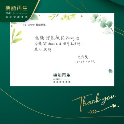 感謝健康顧問及理療師在四月至今的悉心照料。