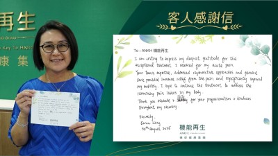 I am writing to express my deepest gratitude for the exceptional treatment I received for my acute pain.

Your team's expertise, advanced regenerative approaches and genuine care provided immense relief from the pain and significantly improved my mobility. I hope to continue the treatment to address the remaining pain issues in my body.

Thank you for your professionalism and kindness throughout my recovery.