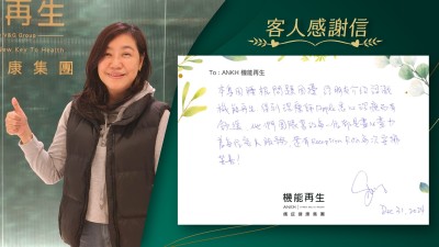 本身因腰椎問題困擾，經朋友介紹認識機能再生，得到理療師悉心理療而有紓緩，她們團隊裡的每一位都是盡心盡力為每位客人服務，還有接待員每次安排妥善！