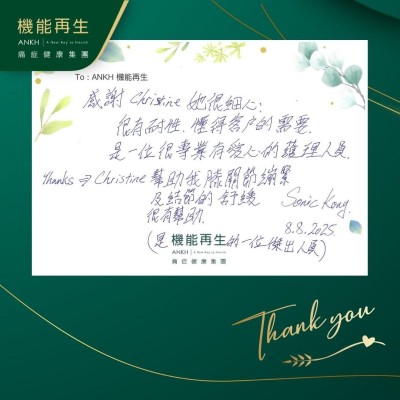 感謝理療師，她很細心，很有耐心，懂得客戶的需要，是一位很專業有愛心的理療師，Thanks！她幫助我膝關節繃緊及結節的舒緩很有幫助，是機能再生的一位傑出人員。