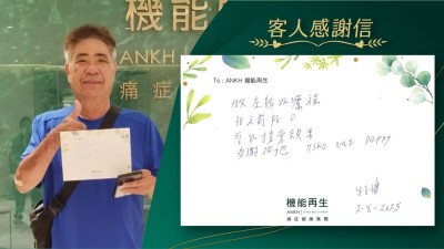 做咗幾次療程比之前好啲，可以接受效果，多謝你哋。