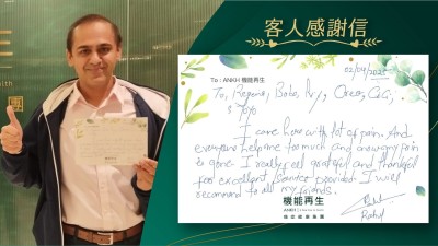 To ANKH officers,

I came here with lot of pain. And everyone help me too much and now my pain is gone. I really feel grateful and thankful too excellent service provided. I will recommend to all my friends.
