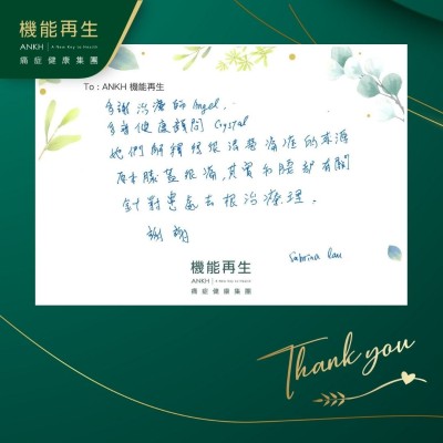多謝理療師、健康顧問，她們解釋得很清楚痛症的來源，原本膝蓋很痛，其實和腰部有關，針對痛點去進行理療，謝謝！