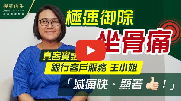 I am writing  to express my deepest gratitude for the exceptional treatment I received for my acute sciatica.

Your team's expertise, advanced regenerative approaches and genuine care provided immense relief from the pain and significantly improved my mobility. I hope to continue the treatment to address the remaining pain issues in my body.

Thank you for your professionalism and kindness throughout my recovery.
