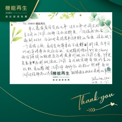本人有肩周炎好幾年，過去幾年也試過好多不同的理療，一次偶然機會遇到ANKH，最初也是抱著半信半疑的態度，誰知做了一個療程之後，肩周炎所帶來的不適得到舒緩，右手可以比平時舉高及向後反。在此期間得到兩位健康顧問的跟進及為我度身訂做的理療方案，理療師更是親身為我做強化理療，每次做完都有很明顯的好轉，更加感謝理療師的貼心照料，每次理療過程都盡心盡責，能夠遇上ANKH是我的幸運。