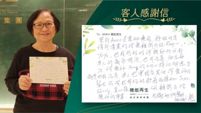 來到ANKH這裡做療程，舒服的是得到專業的理療顧問介紹，也找到好的理療師的分析。本人的痛症情況，也有改善，而且每次理療師細心詳細解釋，令痛楚也有改善，本人也曾接受其他理療師的幫忙治理，也好舒適和有改進，真心敬佩顧問及理療師的專業。多謝她們的幫助。謝謝！