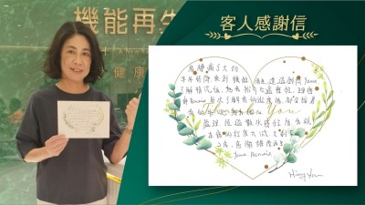 肩膊痛了大約半年時間，來到機能再生，透過手健康顧問了解情況後，為我推介合適療程，理療師每次了解我的進度後，都會按著我的狀況為我細心處理。經過數次療程後，我現在痛的程度大減，只剩下2成，感謝機能再生。