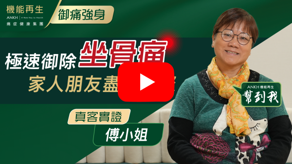 而家可以急步走，恢復返以前嘅活力，同朋友交際、去行山都得